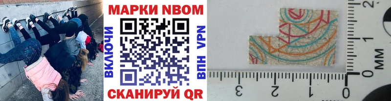 Марки NBOMe 1,8мг  Михайлов 